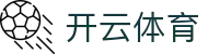 开云·体育(kaiyun)官方网站-KAIYUN SPORTS